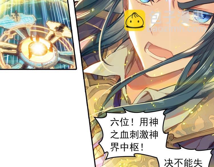 第2话 黑洞来客