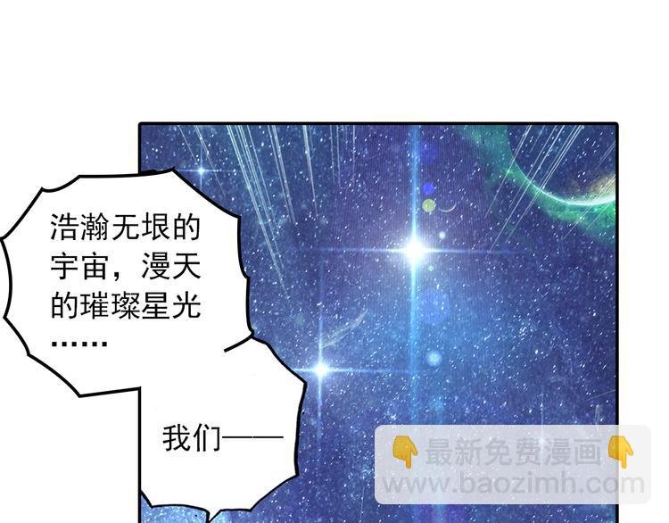 第2话 黑洞来客