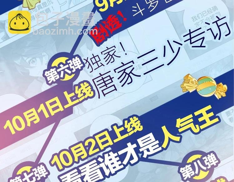 第10话 我是你爸爸（下）