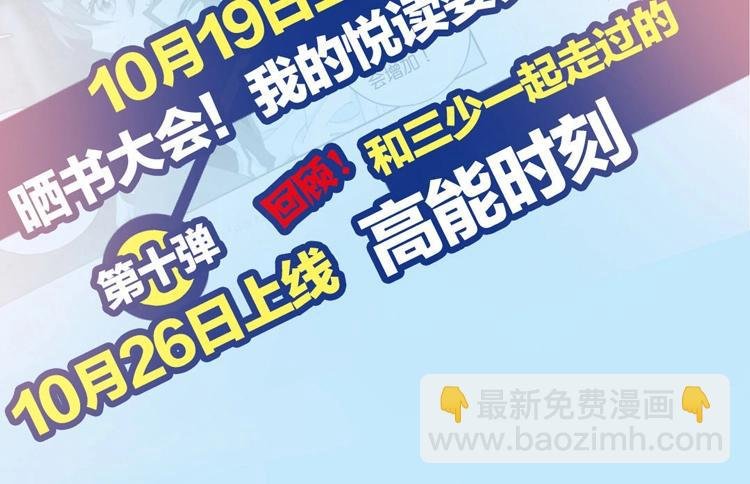 第10话 我是你爸爸（下）