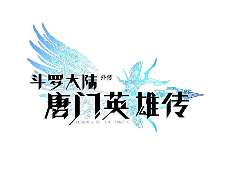 第11话 诸神之战开启（上）