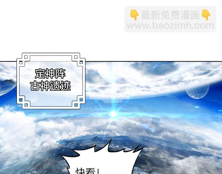 第11话 诸神之战开启（上）