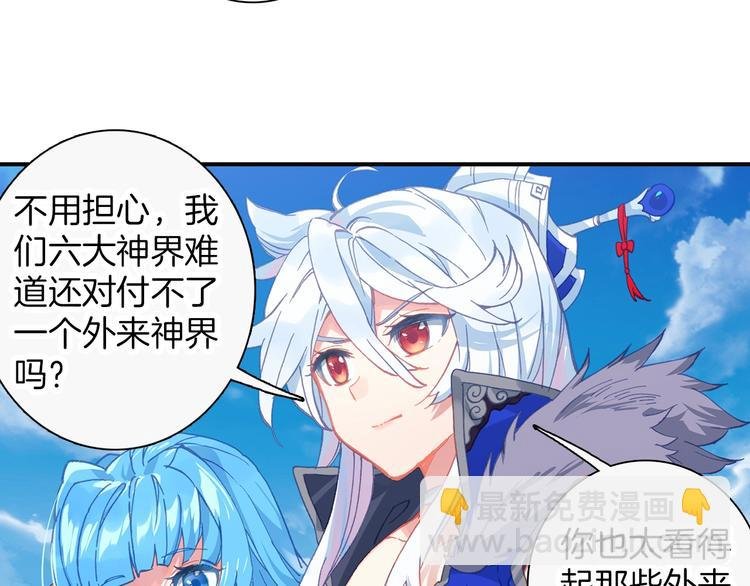第11话 诸神之战开启（上）