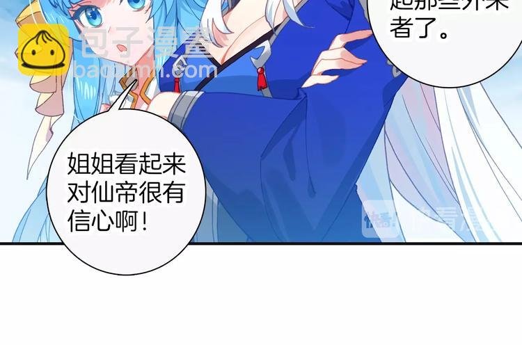 第11话 诸神之战开启（上）