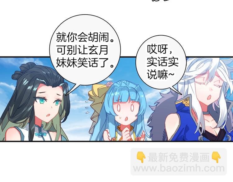 第11话 诸神之战开启（上）