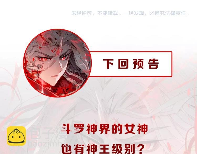 第11话 诸神之战开启（上）