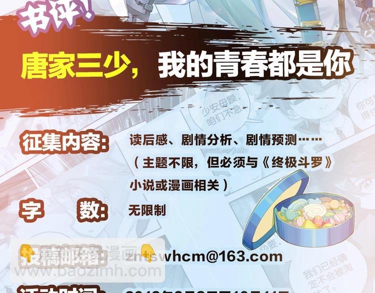 第11话 诸神之战开启（上）
