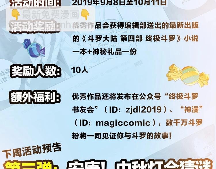 第11话 诸神之战开启（上）
