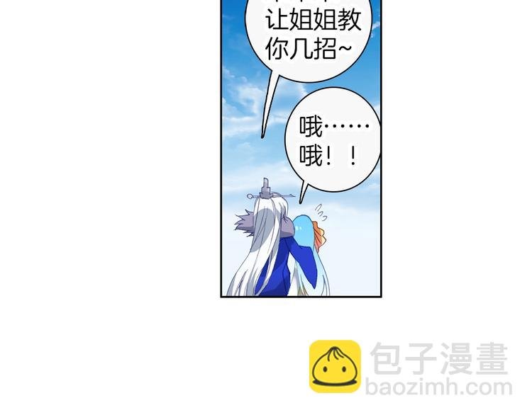 第11话 诸神之战开启（中）