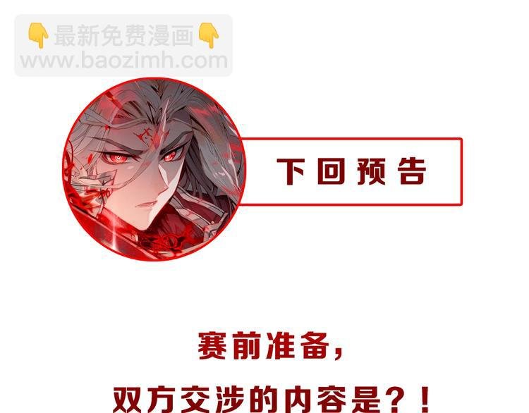 第11话 诸神之战开启（中）