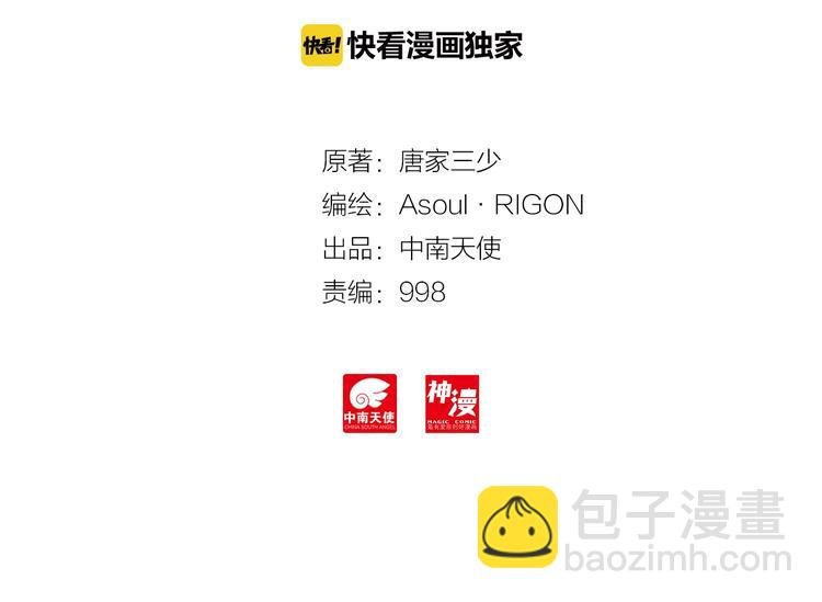 第11话 诸神之战开启（下）