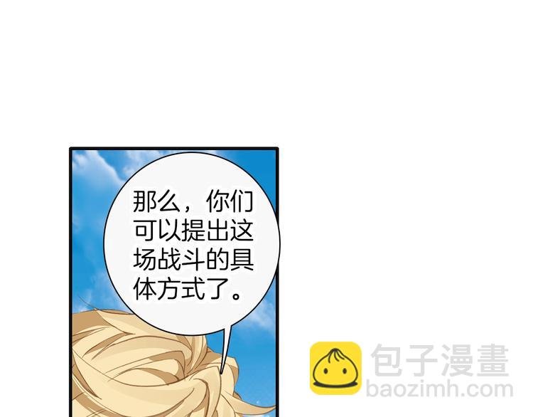第11话 诸神之战开启（下）