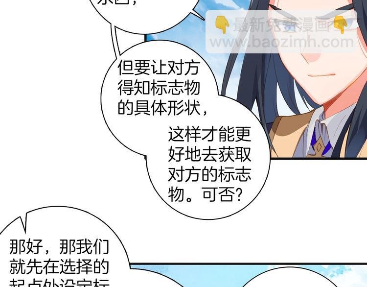 第11话 诸神之战开启（下）