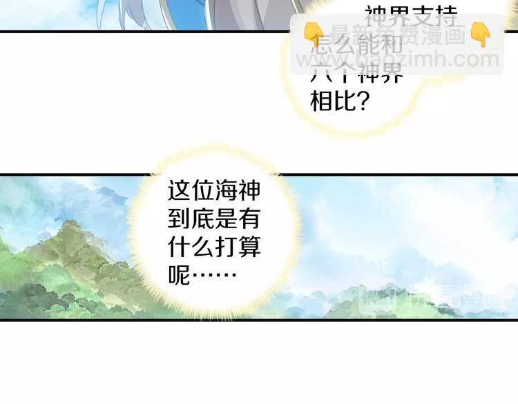 第11话 诸神之战开启（下）