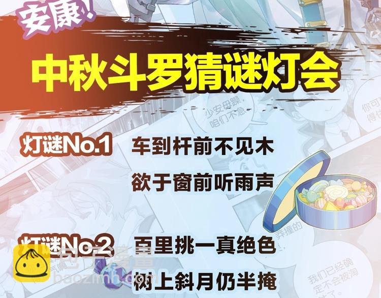 第11话 诸神之战开启（下）