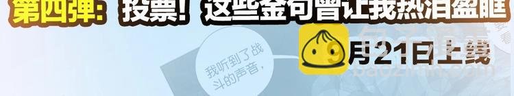 第11话 诸神之战开启（下）