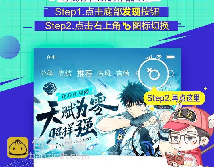 第13话 七曜之觉醒（中）