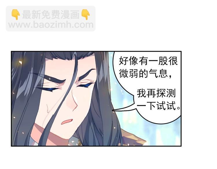 第3话 琴帝＆仙帝（上）