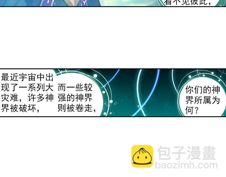 第3话 琴帝＆仙帝（上）