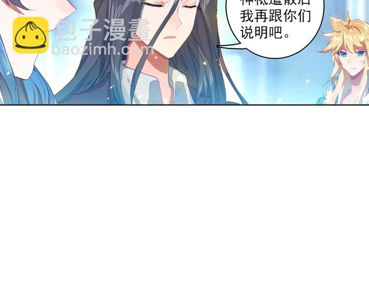 第3话 琴帝＆仙帝（上）