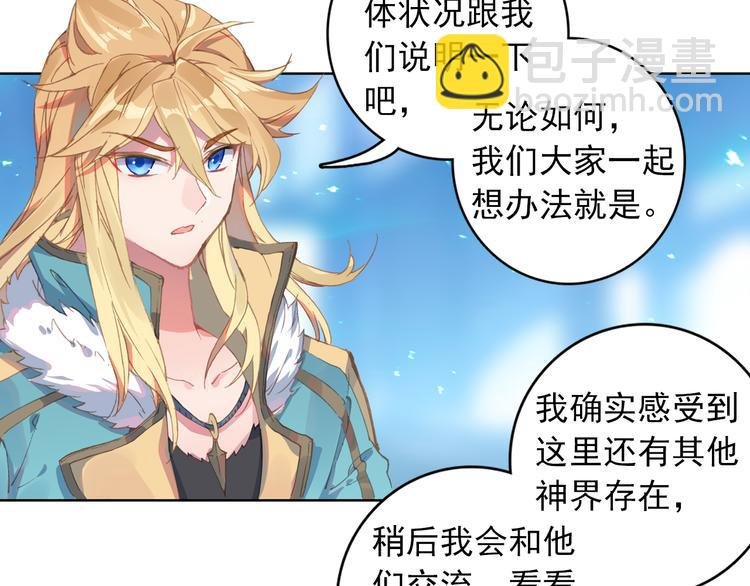 第3话 琴帝＆仙帝（上）