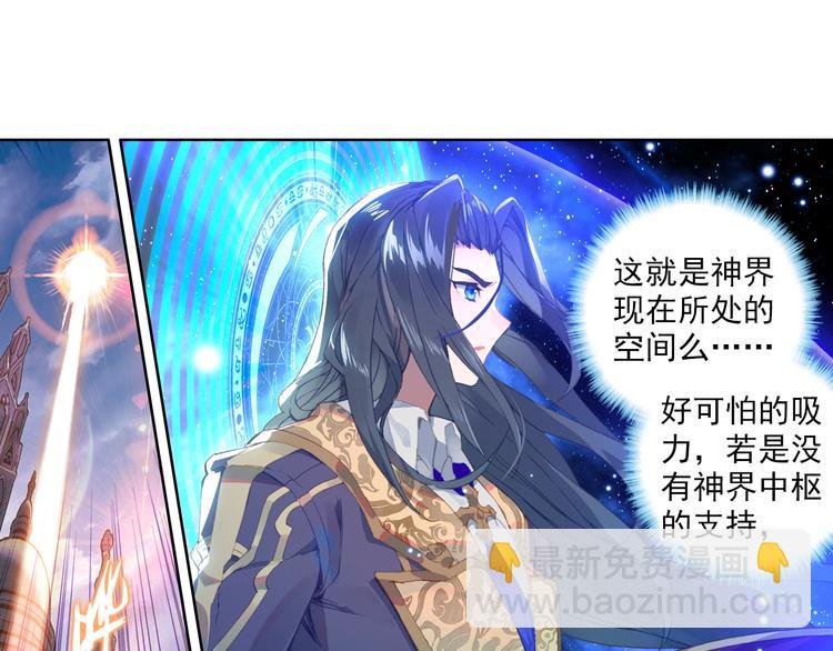 第3话 琴帝＆仙帝（上）