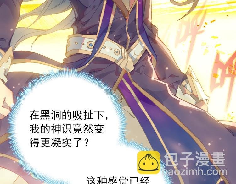 第3话 琴帝＆仙帝（上）