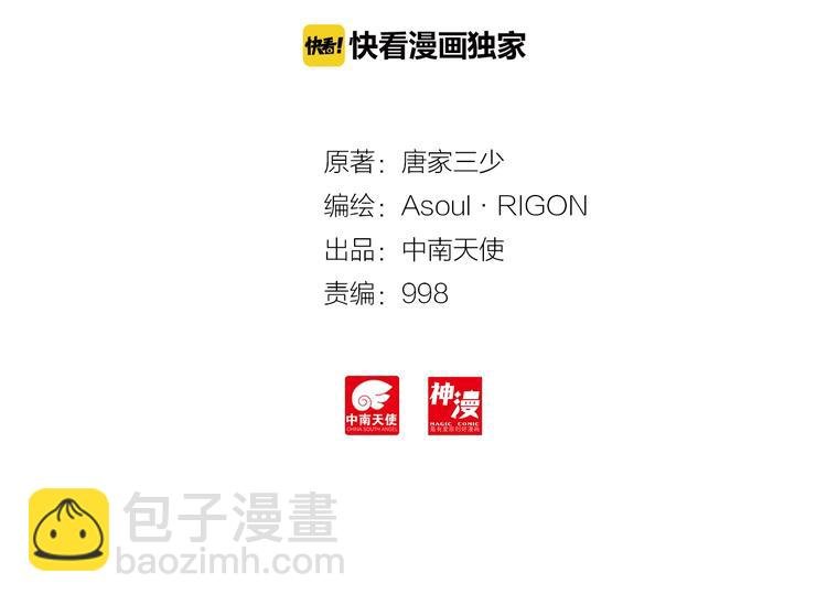 第13话 七曜之觉醒（下）
