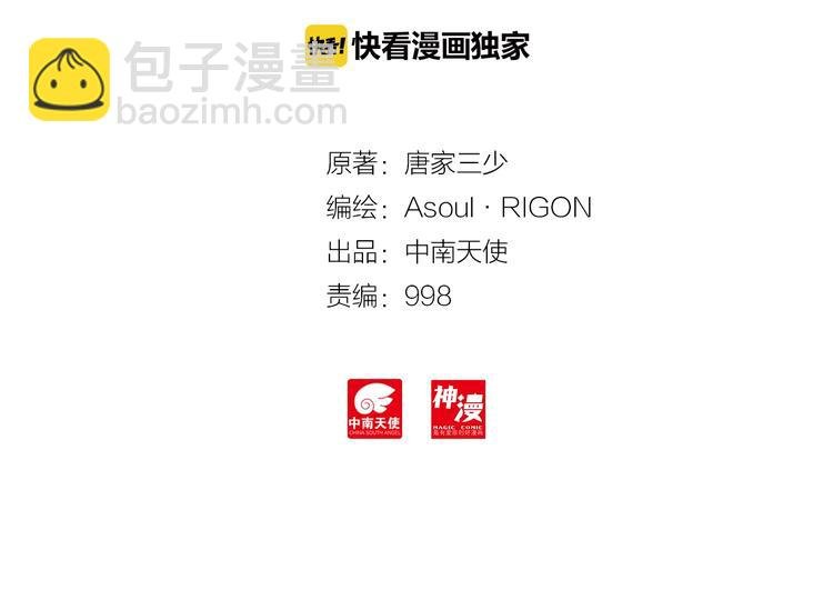 第14话 合围（上）