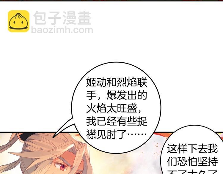 第14话 合围（上）