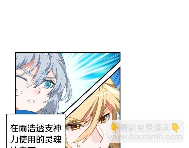 第16话 修罗神降临（下）