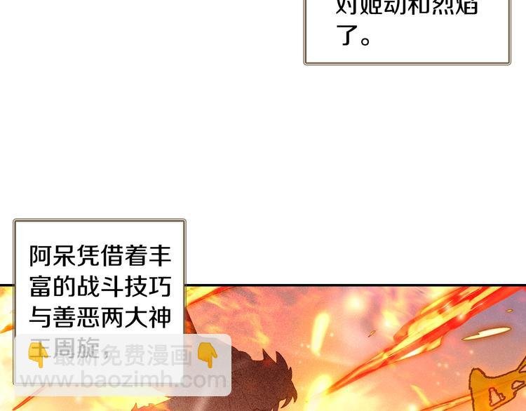 第17话 三重攻击（上）