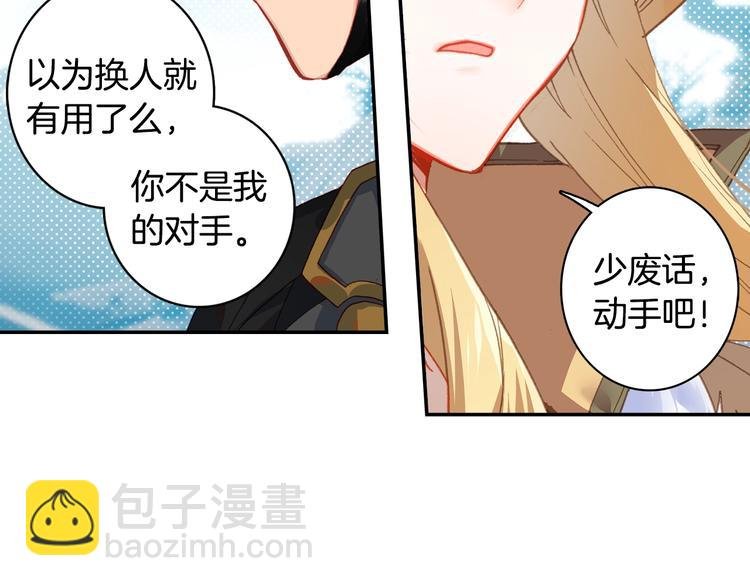 第17话 三重攻击（下）