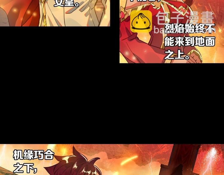 第18话 烈焰&姬动（上）