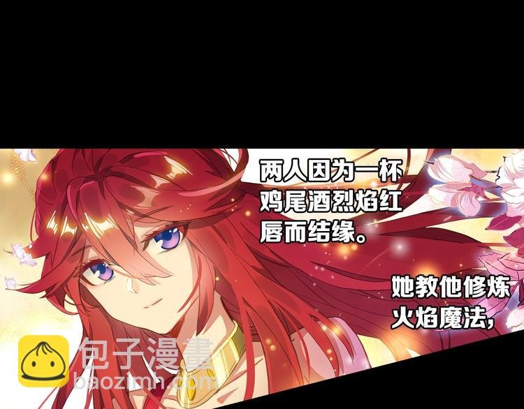 第18话 烈焰&姬动（上）