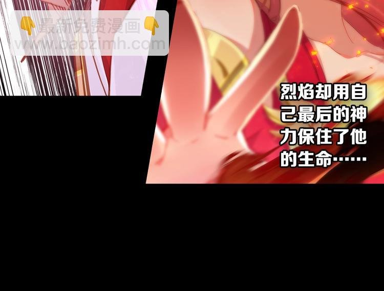 第18话 烈焰&姬动（中）