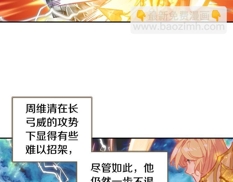 第19话 神王融合技（上）