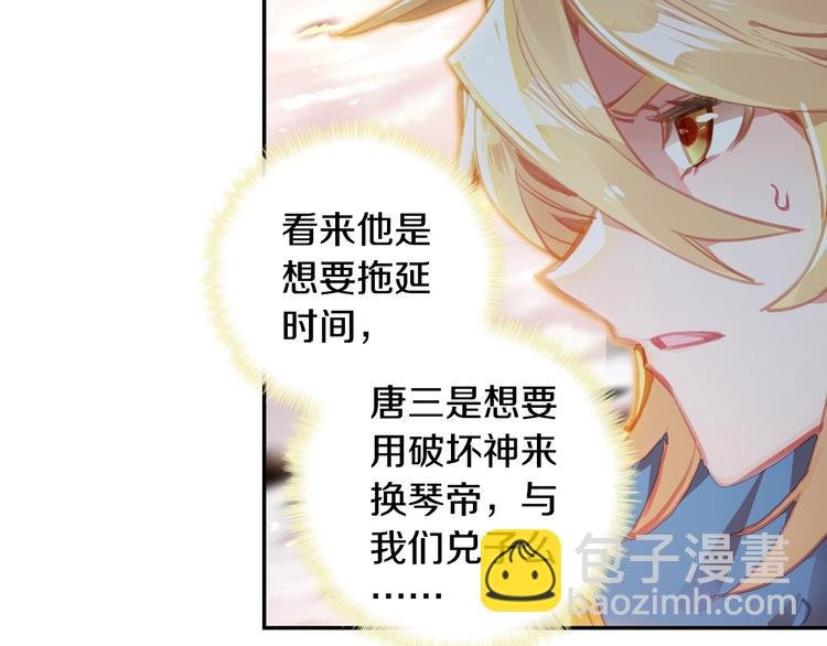 第19话 神王融合技（上）