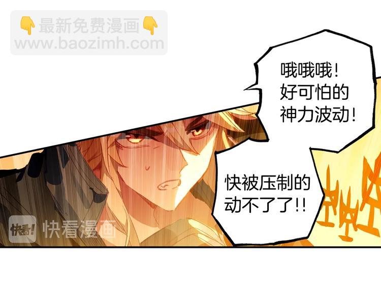 第19话 神王融合技（中）