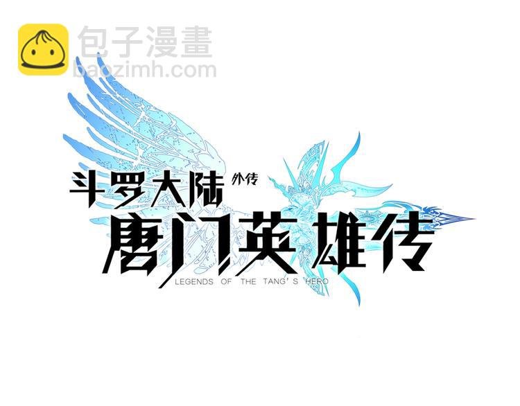 第20话 英魂开路（上）
