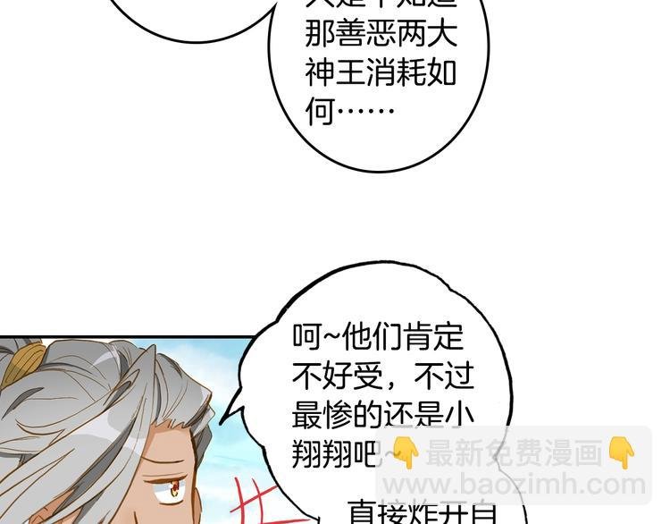 第20话 英魂开路（上）