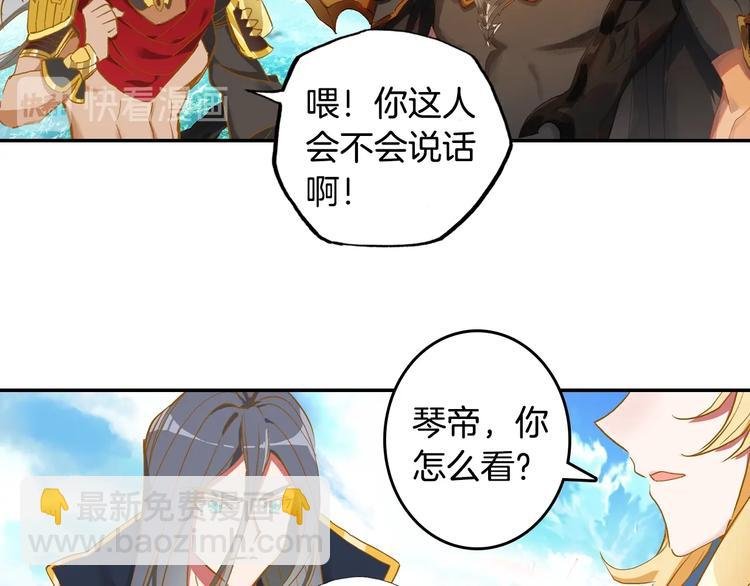 第20话 英魂开路（上）