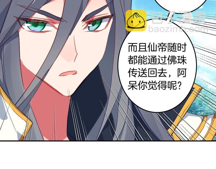 第20话 英魂开路（上）