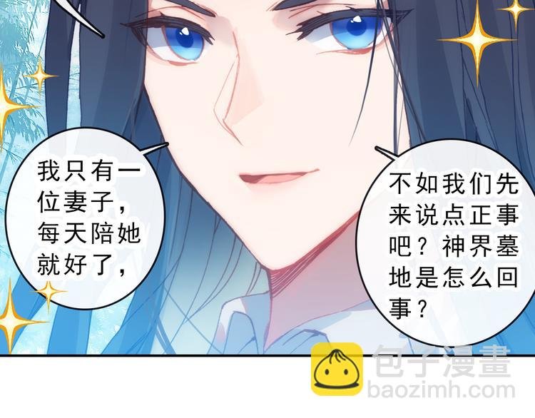 第4话 接引（上）