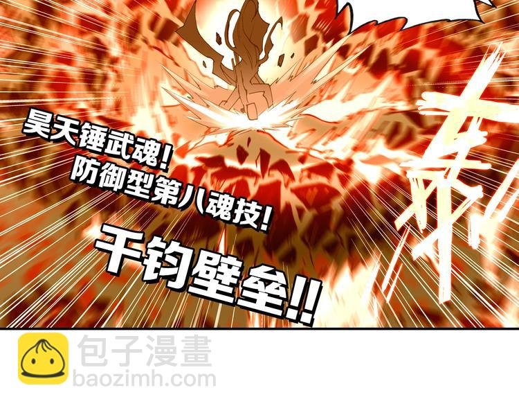第22话 最弱神王（下）
