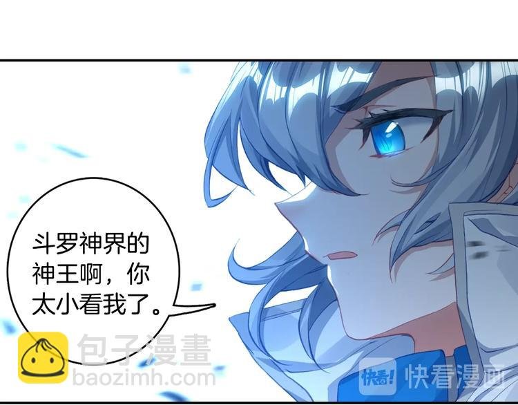 第22话 最弱神王（下）