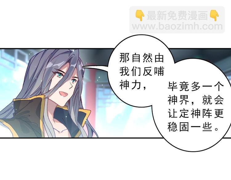 第4话 接引（中）