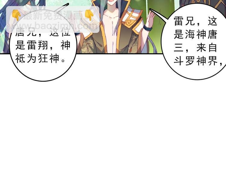 第4话 接引（中）