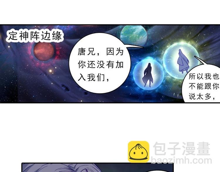 第4话 接引（中）