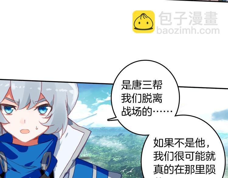 第24话 最后的底牌（下）